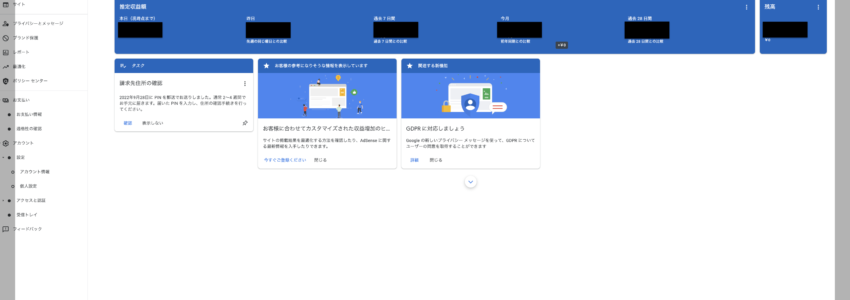 要注意 – 収益に重大な影響が出ないよう、ads.txt ファイルの問題を修正してください。